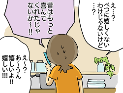 夫婦19