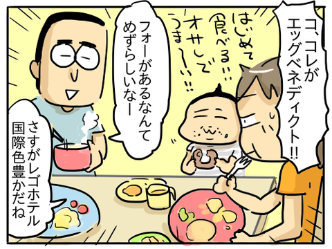 レゴランド41