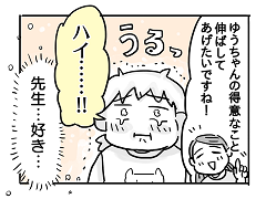 小ネタ6