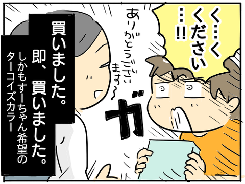 天から降ってきたスイッチライト9