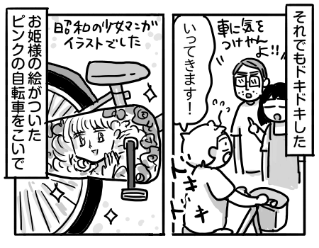 日常779