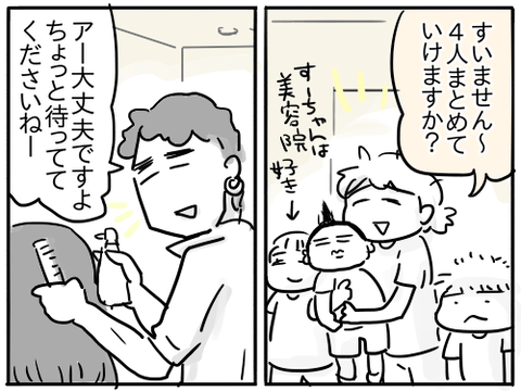 美容院苦手8