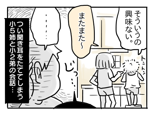 小5姉と小2弟の会話に萌える 夕飯づくりのこぼれ話 新 規格外でもいいじゃない シングルマザーたまことゆかいな子ども達 Powered By ライブドアブログ 小5姉と小2弟の会話に萌える 夕飯づくりのこぼれ話 新 規格外でもいいじゃない シングルマザーたまことゆかいな子ども達 Powered By ライブドアブログ
