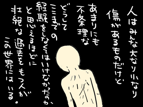 感想4