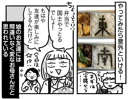 日常714