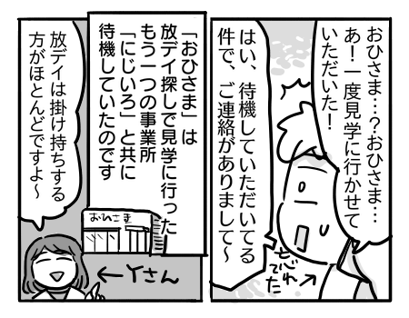 日常271
