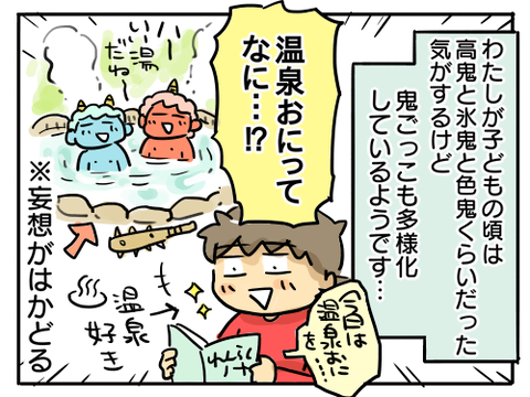 鬼ごっこの多様化5