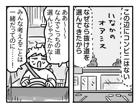 日常1082