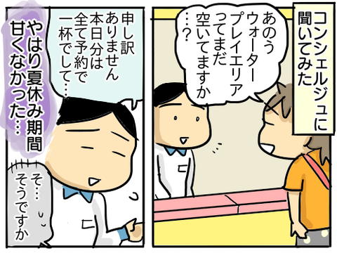 レゴランド19