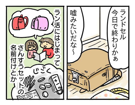 日常413