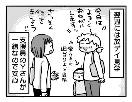 日常1718