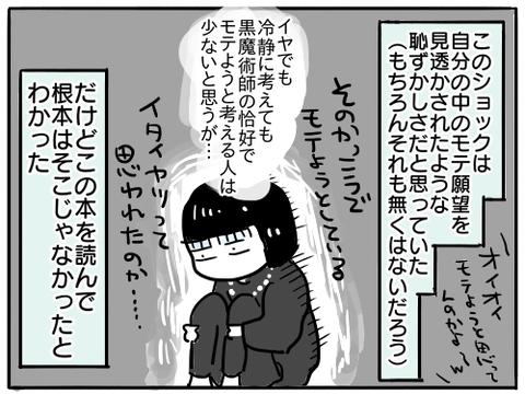 アルテイシア8