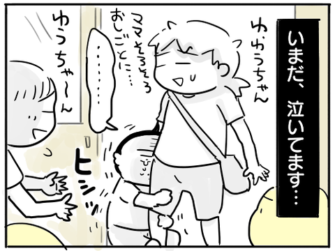 2歳9ヶ月保育園2
