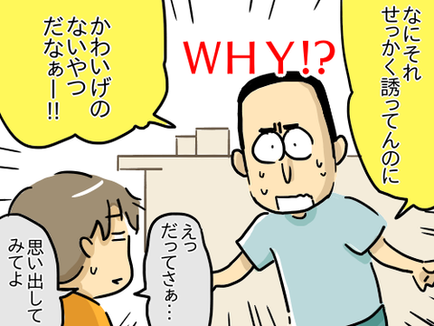 ボーナス6