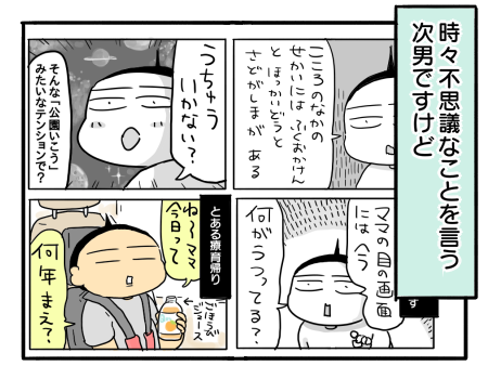 日常2153