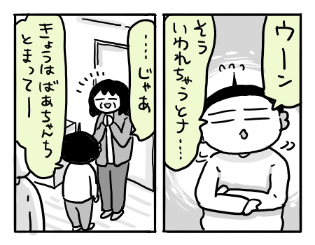 日常287