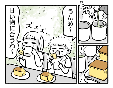 日常763