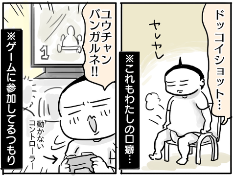 2歳9ヶ月3