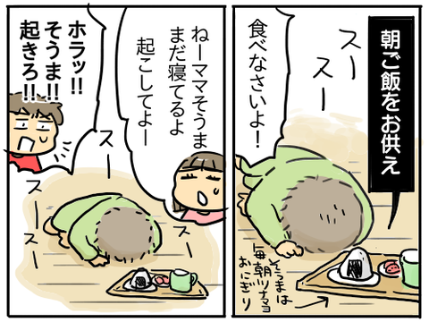 そうま雪山遭難3