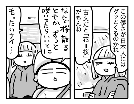 日常548