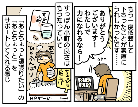 すっぽん小町7