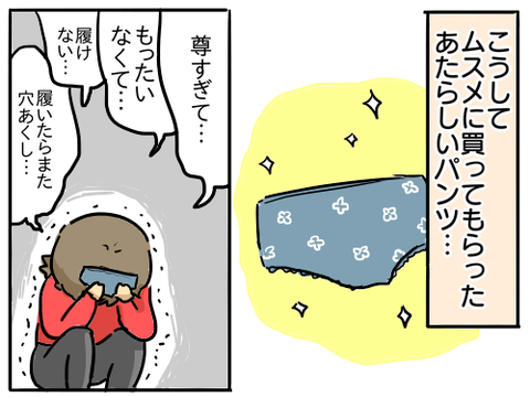パンツ7