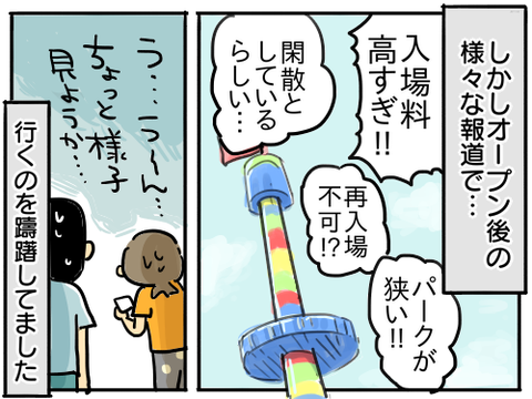 レゴランド3