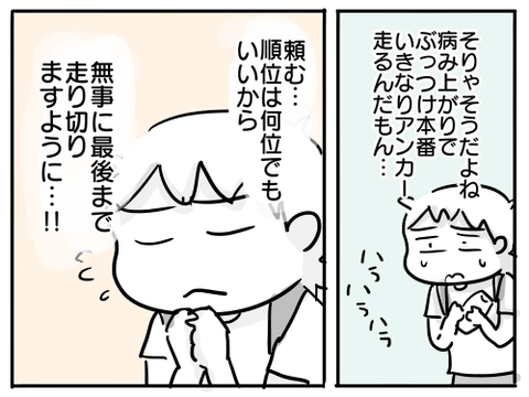 幼稚園最後の運動会39