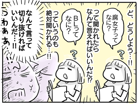 腐女子4