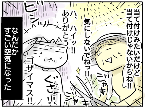 草刈り4