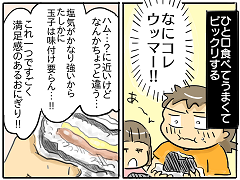 小ネタ133