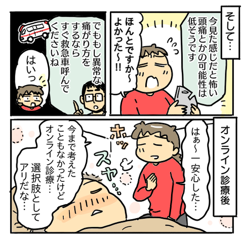 みてね7
