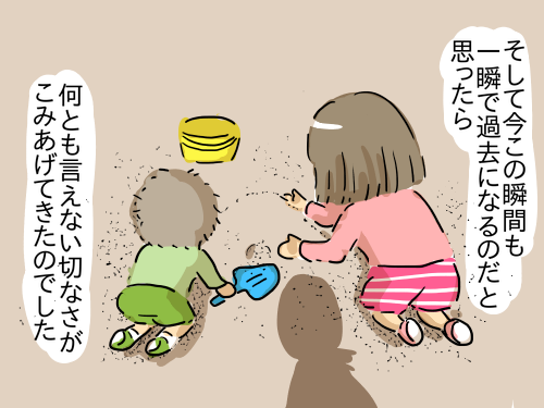 ベビーラッシュ7