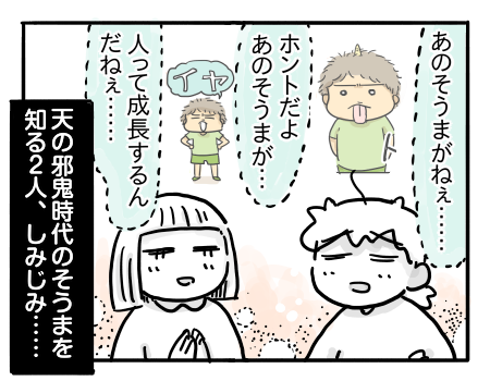 日常396