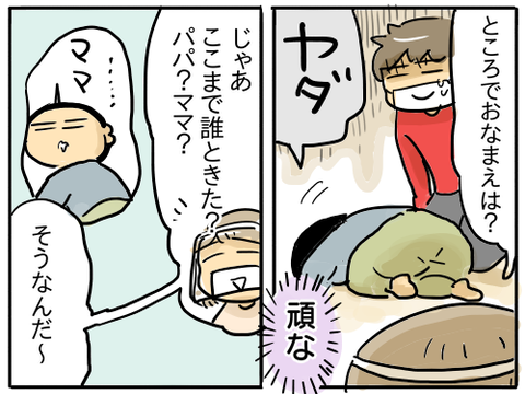 3歳児検診13