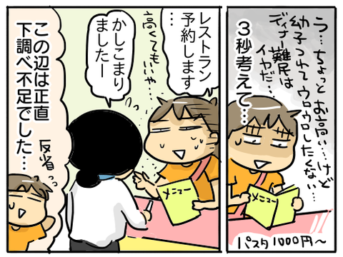 レゴランド23