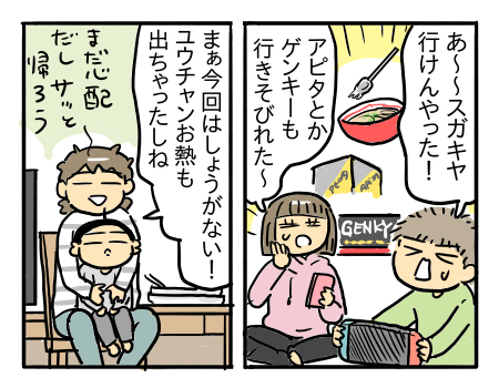 日常810