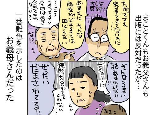 書籍化14