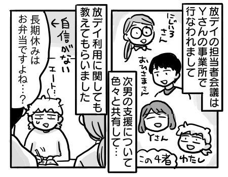 日常276