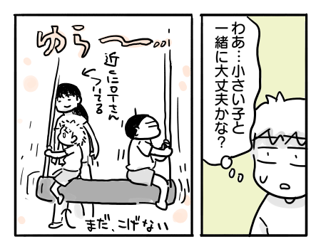 日常1059