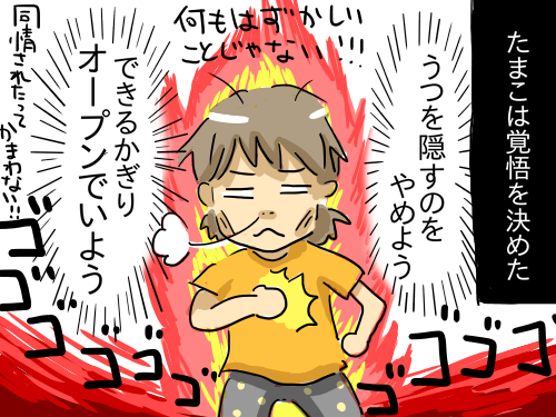 うつ134