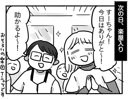 日常648