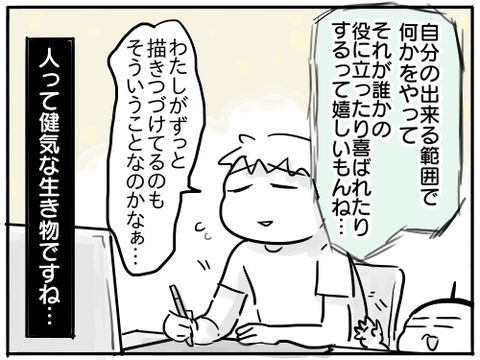 役に立ちたい5