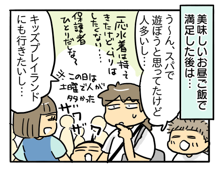 日常1400