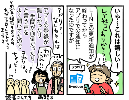 公式アカウント3
