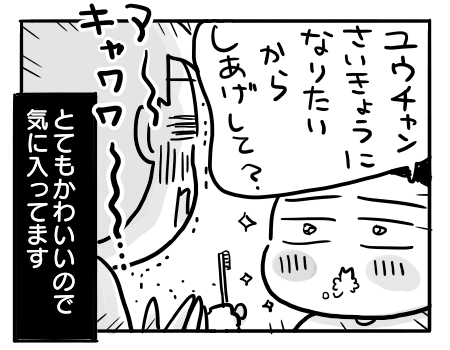日常289