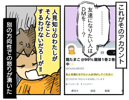 なりすまし登場で、読者さん達の頼もしさを思い知る。 : 新・規格外