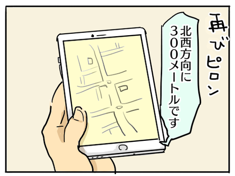 カーナビ6