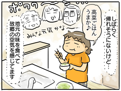 2020イチゴジャム6