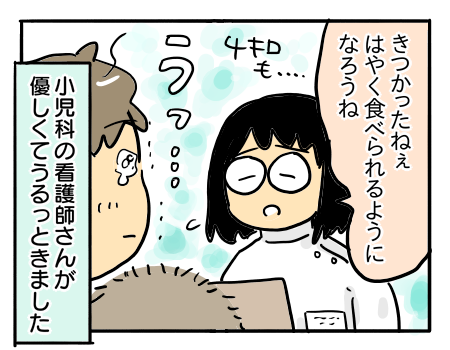 日常256
